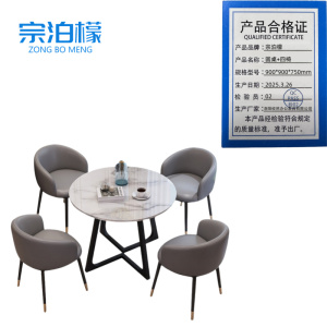 宗泊檬休闲桌
