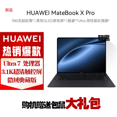 [2024新款]华为MateBook X Pro 微绒典藏版 酷睿Ultra7-155H 32G 1T固态 3.2K触控全面屏 14.2英寸 砚黑 轻薄本笔记本电脑 Linux版