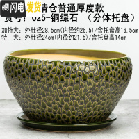 三维工匠创意花盆陶瓷分体托盘花盆陶瓷大号特大大盆多肉盆栽个性花盆 025-铜绿石 外直径23cm花盆容器