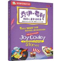 正版新书]乔伊·考利精选儿童英语故事 4(全15册)埃莉诺·休斯9787