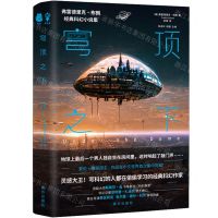 [N]穹顶之下/弗雷德里克·布朗经典科幻小说集-9787550188686