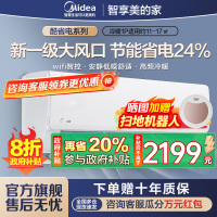 美的(Midea)空调挂机酷省电大1匹p变频冷暖新一级智能壁挂式客厅卧室大风口节能省电KFR-26GW/N8KS1-1