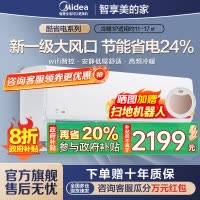美的(Midea)空调挂机酷省电大1匹p变频冷暖新一级智能壁挂式客厅卧室大风口节能省电KFR-26GW/N8KS1-1