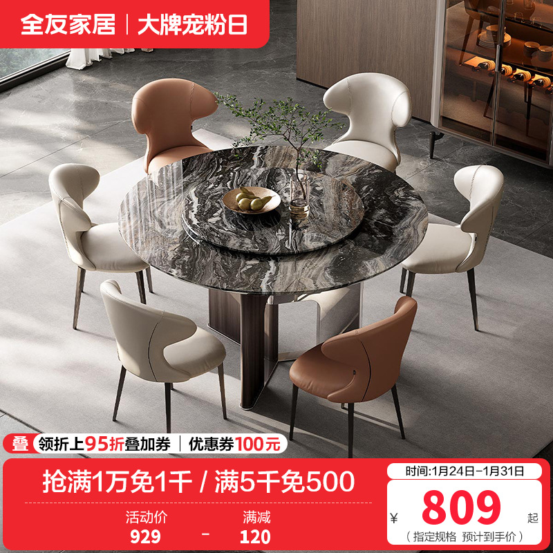 全友家居餐桌简约现代圆形大理石客厅餐厅家具多功能可旋转餐桌椅