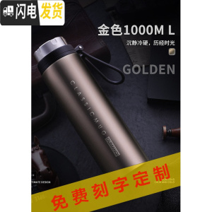 三维工匠不锈钢保温杯男女大容量水杯800 1000便携水壶泡茶杯带过滤网 金色1000