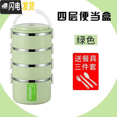 三维工匠加高大容量饭盒多层不锈钢三层保温便当盒学生饭盒上班族单层四层 北欧绿四层