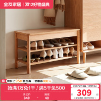 全友家居入户换鞋凳鞋柜一体进门可坐玄关收纳储物实木高脚方凳