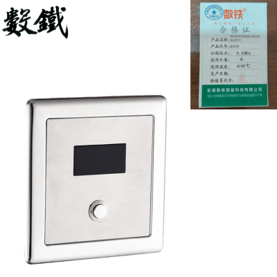 数铁暗装蹲便感应器盖板通用型个