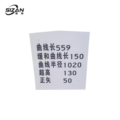 斯赞 曲线标520*600mm 个