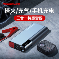 [补贴10%]纽曼汽车应急启动电源充气泵一体机充电宝电瓶启动器搭电宝