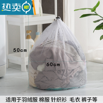 敬平洗衣袋洗衣机专用防变形滚筒羽绒服毛衣护洗袋网兜洗衣服过滤网袋 大号粗网[60*50cm]