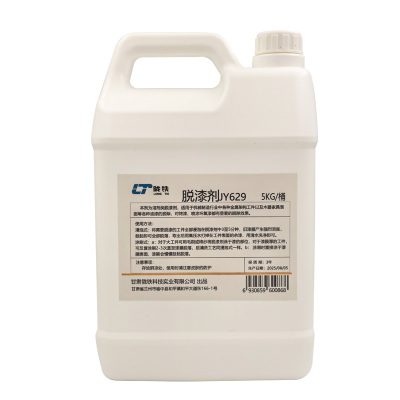 陇铁 脱漆剂JY629 5KG/桶