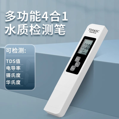 多功能水质检测笔高精度tds水质检测仪家用饮用水生活水测水质笔3759Z