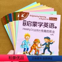 [正版]幼儿启蒙学英语第一辑 全套10册 英语分级阅读有声绘本一年级英语绘本必读老师小学三年级英语课外阅读书儿童绘本