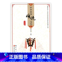 [正版]中华传统文化(江苏版)五年级 陆志平主编 江苏凤凰教育出版社