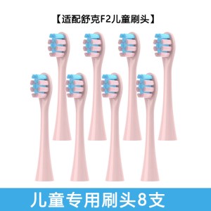 适用素士SOOCAS电动牙刷头X3U/X3Pro/V1/X5/X1贝医生替换刷头1215