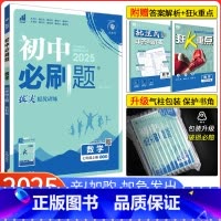 [苏科版]数学 七年级上 [正版]2025新版初中七年级上册数学 苏科版SK 江苏版初一上册数学 7七年级上册练习册试