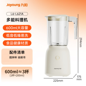九阳(Joyoung)料理机家用多功能榨汁机智能搅拌机婴儿辅食机果汁杯碎冰干磨机绞肉机豆浆小米糊 L6-L621A