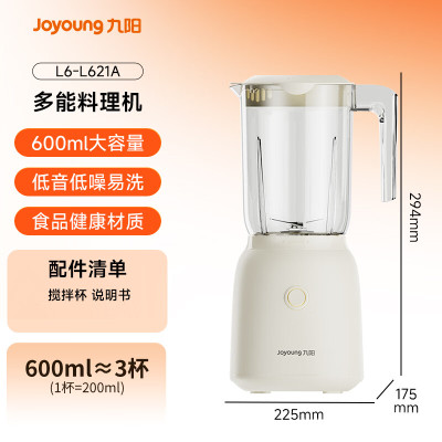九阳(Joyoung)料理机家用多功能榨汁机智能搅拌机婴儿辅食机果汁杯碎冰干磨机绞肉机豆浆小米糊 L6-L621A