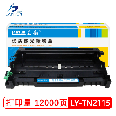 兰韵LY-TN2115硒鼓 适用于兄弟7030/7040/2140/2150/2180/7340/7440/7450
