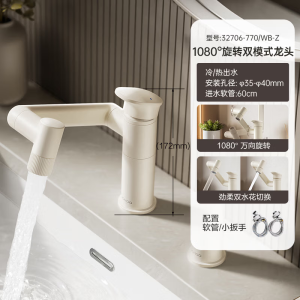 九牧(JOMOO)面盆水龙头硅黄铜机械臂卫生间冷热双控洗脸盆洗手盆龙头32706-770