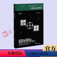 [正版] 移情心理学 荣格 中央编译出版社 社会科学 9787511744081
