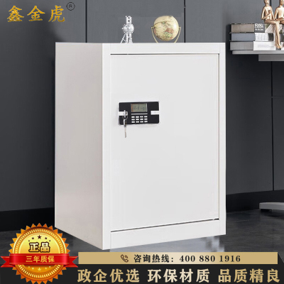 鑫金虎 单门电子锁保密柜铁皮柜文件柜办公资料柜档案柜 420*360*600mm