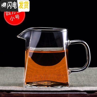 三维工匠玻璃公道杯功夫茶具公杯茶海单个倒茶杯分茶耐热四方公杯日式 四方公道杯(小)300