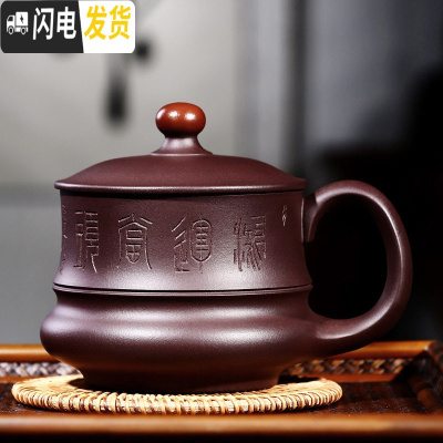 三维工匠 宜兴紫砂杯纯全手工茶杯带盖办公杯子泡茶茶具状元杯