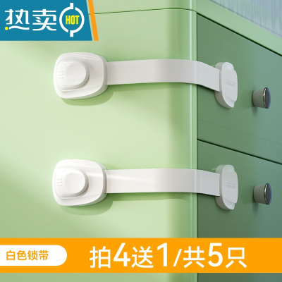 显彩抽屉扣防宝宝童锁冰箱柜子柜门防开锁扣婴儿防护抽屉锁儿童安全锁 [拍4发5][素色简约/不引宝宝注意]白色锁房门安全扣