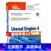 [正版]Unreal Engine 4游戏开发入门经典 虚拟引擎4蓝图完全学习教程 游戏入门教程书