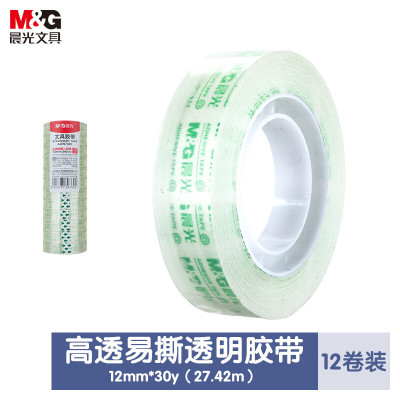 晨光(M&G)文具透明胶带高透易撕小胶带学生手工胶布12mm30y(27.42米/卷) 12卷装AJD97320