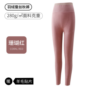 高腰羽绒蚕丝贴片护膝保暖裤女修身打底裤收腹提臀钢琴裤女士秋裤