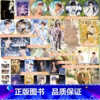 见天光(印特签版+专享) [正版]印特签版 见天光 冷山就木著 网络原名暗河长明 青春文学双男主小说实体书 博文轩图书专