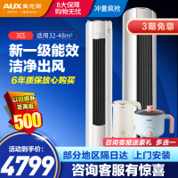 奥克斯(AUX)空调柜机3匹 家用空调变频 新一级能效 立式空调客厅 冷暖KFR-72LW/BpR3AQE1(B1)