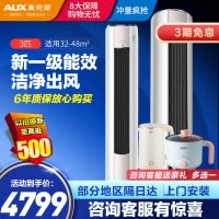 奥克斯(AUX)空调柜机3匹 家用空调变频 新一级能效 立式空调客厅 冷暖KFR-72LW/BpR3AQE1(B1)