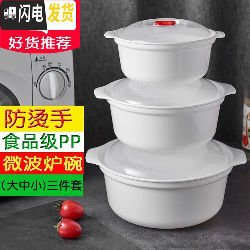 三维工匠微波炉加热专用圆形双耳饭盒汤碗泡面碗家用大号塑料带盖微波炉碗 二中一小