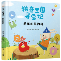 音像快乐的单韵母张华