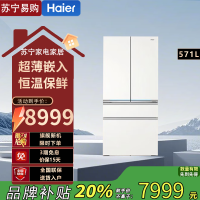 海尔(Haier)BCD-571WGHFD2BW4U1 571升全空间保鲜零嵌入式法式594mm超薄白色EPP