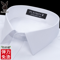 花花公子免熨烫白色长袖衬衫男商务正装寸衫职业工装夏西服短袖衬衫