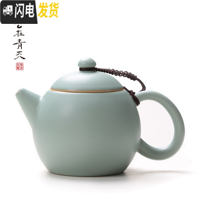 三维工匠陶瓷家用西施汝瓷小开片冰裂泡茶壶大号过滤单壶功夫茶具 汝窑龙旦壶壶
