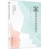 音像家是我们开始的地方(英)D.W.温尼科特(Donald W.Winnicott)