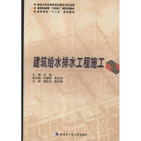 音像建筑给水排水工程施工吕君