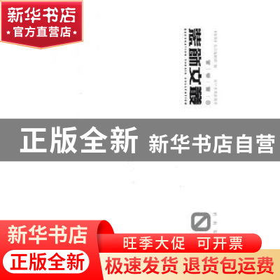 正版 装饰文丛:06:特别策划 《装饰》杂志社编 辽宁美术出版社 97