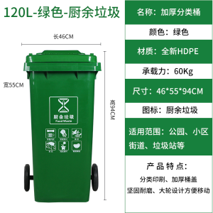 豫亨 120L户外环卫四色分类垃圾桶 大号商用餐厨带盖带轮子垃圾桶