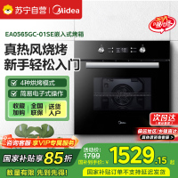 美的(Midea)[国家补贴]蒸烤箱电烤箱嵌入式家用65L大容量高温烘烤烘焙蛋糕小嘿烤箱EA0565GC-01SE
