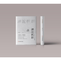 正版新书]滹沱帆影乔秀清 著9787517148029