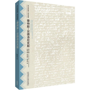 醉染图书泰特斯·安德洛尼克斯9787513560429