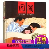 团圆 [正版]风到哪里去了精装信谊绘本美国图书馆协会奖3-6-12周岁幼儿园大中小班早教启蒙亲子阅读睡前图画儿童故事书小
