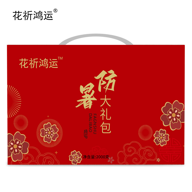 花祈鸿运绿豆冰糖莲子蜂蜜杂粮礼盒八2000克盒